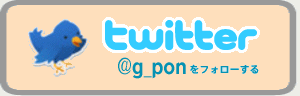 twitter�Ńt�H���[ | G-pon�^�E��奈良