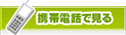 タウンガイド奈良モバイル | タウンガイド奈良
